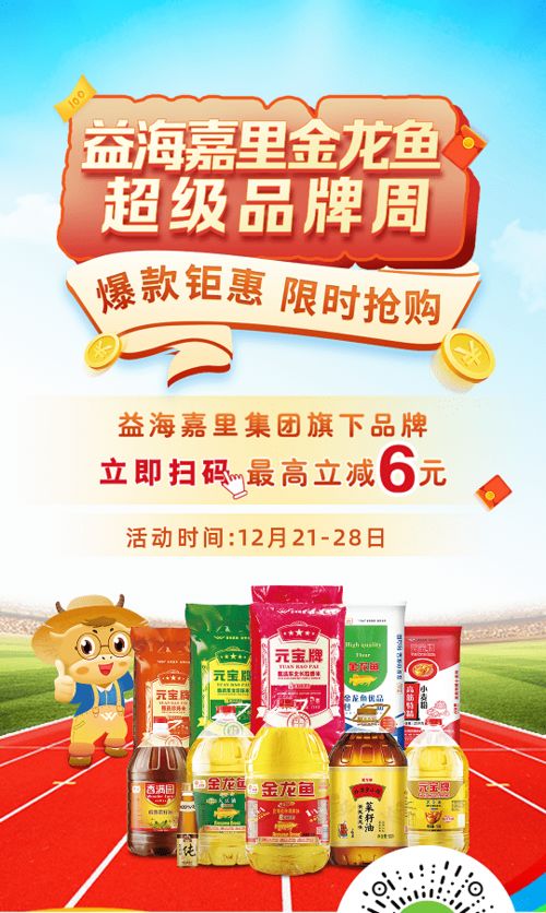 餐飲福利盛典！美菜聯(lián)袂益海嘉里金龍魚(yú)開(kāi)啟超級(jí)品牌周，賦能餐飲服務(wù)新升級(jí)