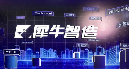 燈塔工廠的另類 科技公司阿里與它的犀牛智造
