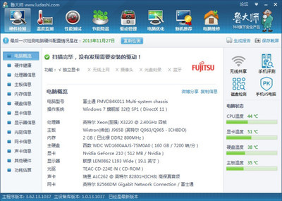 魯大師電腦性能測試解析 3370總分與各部件得分深度解讀