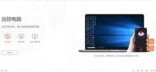 支持遠程控制電腦的工具有哪些？這幾款軟件值得一試！