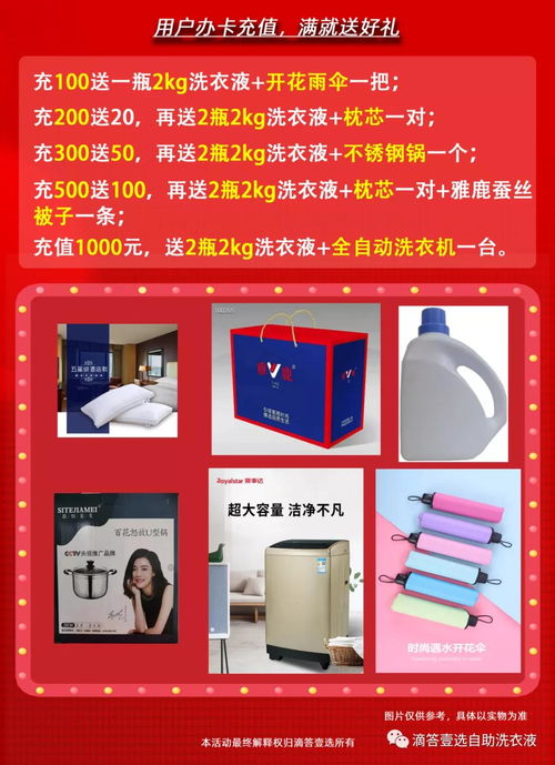 小成本撬動(dòng)大未來 超低風(fēng)險(xiǎn)創(chuàng)業(yè)，從滴答壹選共享洗衣液開始