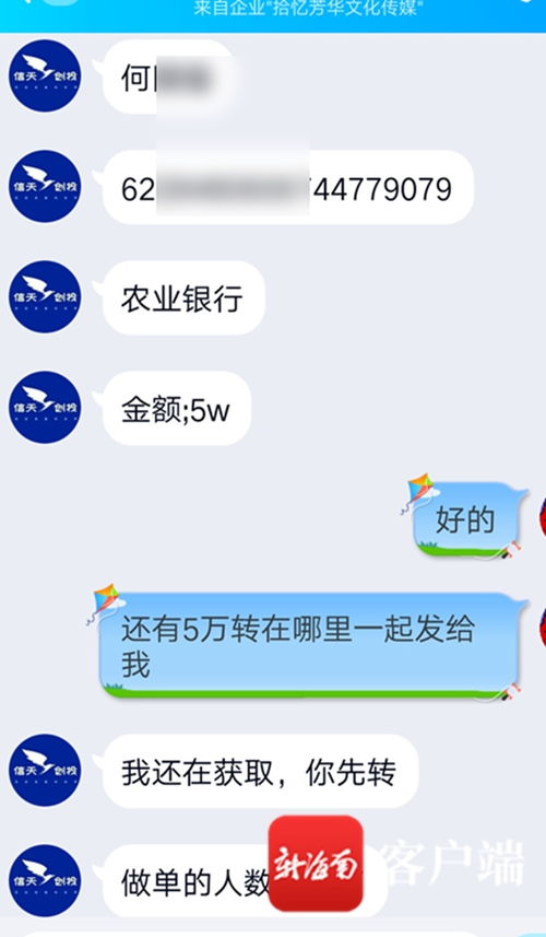 “動(dòng)動(dòng)手指”騙局 ?？谂虞p信創(chuàng)業(yè)投資咨詢，33萬血汗錢不翼而飛